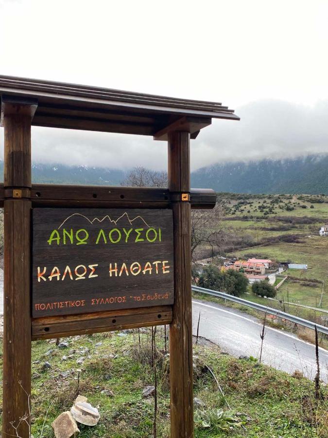 Apartmán Mezonetes Helmos Ano Lousoi Exteriér fotografie